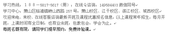 萧山临浦镇会计学校 初级会计职称培训报名学费